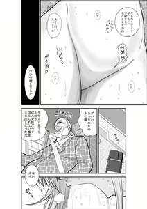 Page 38 of ろりたん 蝶々探偵事務所 ターニャ・バラノフスキー・楠 - preview thumbnail
