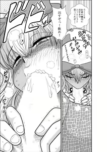 Page 41 of ろりたん 蝶々探偵事務所 ターニャ・バラノフスキー・楠 - preview thumbnail