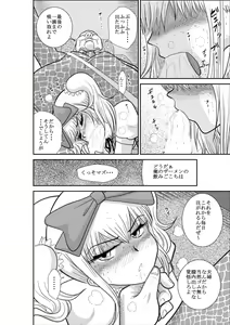 Page 42 of ろりたん 蝶々探偵事務所 ターニャ・バラノフスキー・楠 - preview thumbnail
