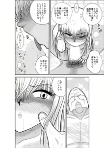 Page 50 of ろりたん 蝶々探偵事務所 ターニャ・バラノフスキー・楠 - preview thumbnail