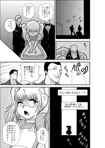 Page 5 of ろりたん 蝶々探偵事務所 ターニャ・バラノフスキー・楠 - preview thumbnail