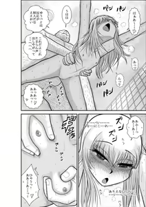 Page 60 of ろりたん 蝶々探偵事務所 ターニャ・バラノフスキー・楠 - preview thumbnail