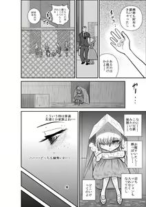 Page 6 of ろりたん 蝶々探偵事務所 ターニャ・バラノフスキー・楠 - preview thumbnail