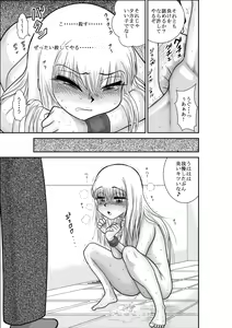 Page 63 of ろりたん 蝶々探偵事務所 ターニャ・バラノフスキー・楠 - preview thumbnail