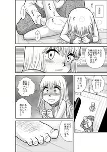 Page 68 of ろりたん 蝶々探偵事務所 ターニャ・バラノフスキー・楠 - preview thumbnail
