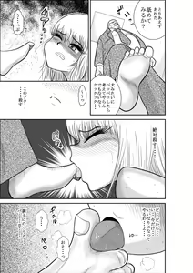 Page 69 of ろりたん 蝶々探偵事務所 ターニャ・バラノフスキー・楠 - preview thumbnail