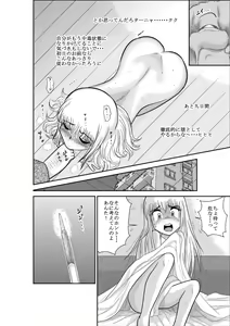 Page 70 of ろりたん 蝶々探偵事務所 ターニャ・バラノフスキー・楠 - preview thumbnail