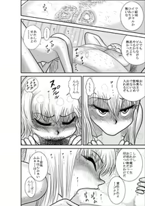Page 72 of ろりたん 蝶々探偵事務所 ターニャ・バラノフスキー・楠 - preview thumbnail