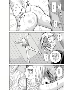 Page 74 of ろりたん 蝶々探偵事務所 ターニャ・バラノフスキー・楠 - preview thumbnail
