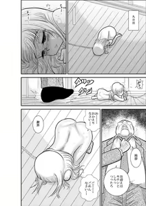Page 76 of ろりたん 蝶々探偵事務所 ターニャ・バラノフスキー・楠 - preview thumbnail