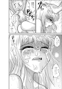 Page 78 of ろりたん 蝶々探偵事務所 ターニャ・バラノフスキー・楠 - preview thumbnail
