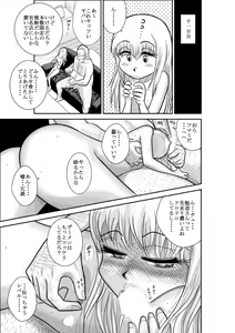 Page 79 of ろりたん 蝶々探偵事務所 ターニャ・バラノフスキー・楠 - preview thumbnail