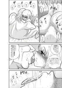 Page 80 of ろりたん 蝶々探偵事務所 ターニャ・バラノフスキー・楠 - preview thumbnail