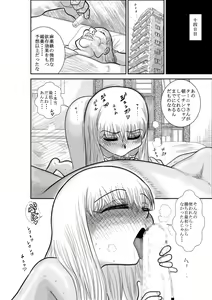 Page 84 of ろりたん 蝶々探偵事務所 ターニャ・バラノフスキー・楠 - preview thumbnail