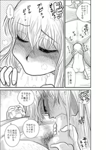 Page 85 of ろりたん 蝶々探偵事務所 ターニャ・バラノフスキー・楠 - preview thumbnail