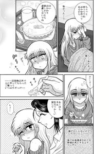 Page 9 of ろりたん 蝶々探偵事務所 ターニャ・バラノフスキー・楠 - preview thumbnail