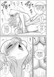 Page 91 of ろりたん 蝶々探偵事務所 ターニャ・バラノフスキー・楠 - preview thumbnail