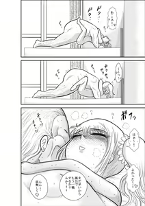 Page 98 of ろりたん 蝶々探偵事務所 ターニャ・バラノフスキー・楠 - preview thumbnail