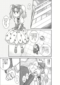 Page 99 of ろりたん 蝶々探偵事務所 ターニャ・バラノフスキー・楠 - preview thumbnail
