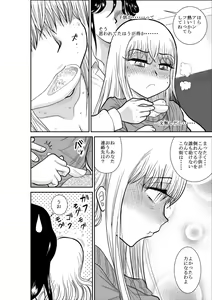 Page 10 of ろりたん 蝶々探偵事務所 ターニャ・バラノフスキー・楠 - preview thumbnail