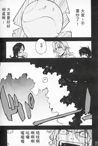Page 56 of 激動戰士 OO剛蛋1 - preview thumbnail