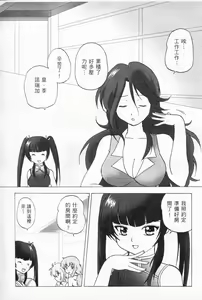 Page 86 of 激動戰士 OO剛蛋1 - preview thumbnail
