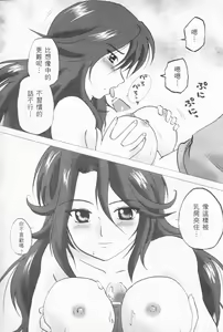 Page 90 of 激動戰士 OO剛蛋1 - preview thumbnail