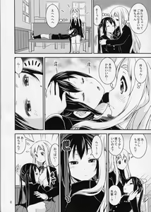 Page 5 of Mugyu Azu Otoko No Ko - preview thumbnail