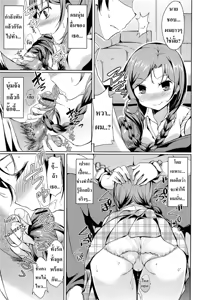 Page 11 of Disconnect Girl - preview thumbnail