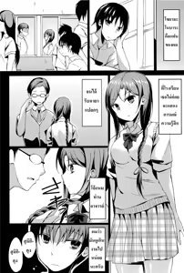 Page 4 of Disconnect Girl - preview thumbnail