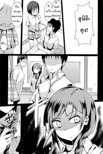Page 5 of Disconnect Girl - preview thumbnail