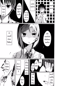 Page 7 of Disconnect Girl - preview thumbnail