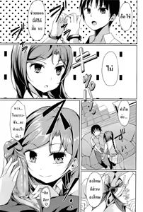 Page 9 of Disconnect Girl - preview thumbnail