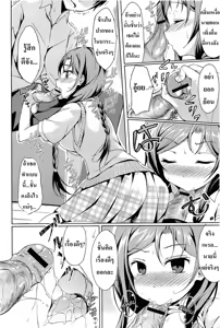Page 10 of Disconnect Girl - preview thumbnail