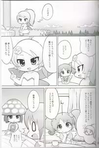 Page 4 of Momoirotoiki - preview thumbnail