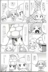 Page 5 of Momoirotoiki - preview thumbnail
