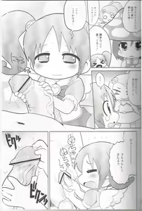 Page 8 of Momoirotoiki - preview thumbnail