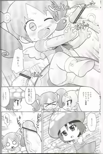 Page 9 of Momoirotoiki - preview thumbnail