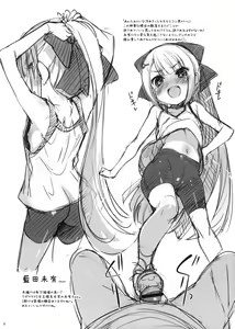 Page 6 of Ro-Kyu-Bu! Rakugaki Bon - preview thumbnail