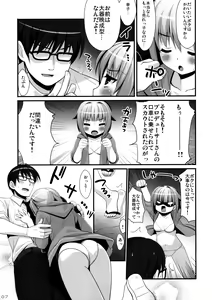 Page 7 of SACHIKO'S Summer vacation!! - preview thumbnail
