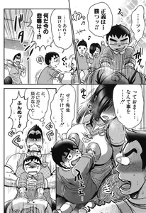 Page 101 of COMIC Shingeki 2013-09 - preview thumbnail