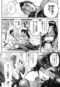 Page 103 of COMIC Shingeki 2013-09 - preview thumbnail