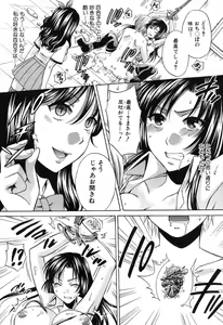 Page 124 of COMIC Shingeki 2013-09 - preview thumbnail