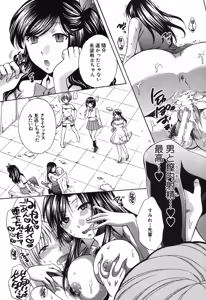 Page 134 of COMIC Shingeki 2013-09 - preview thumbnail