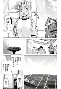 Page 159 of COMIC Shingeki 2013-09 - preview thumbnail