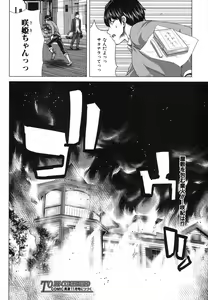 Page 161 of COMIC Shingeki 2013-09 - preview thumbnail