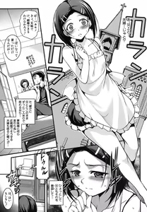 Page 166 of COMIC Shingeki 2013-09 - preview thumbnail