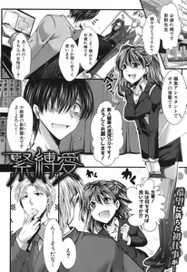 Page 195 of COMIC Shingeki 2013-09 - preview thumbnail