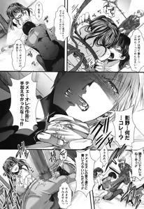 Page 215 of COMIC Shingeki 2013-09 - preview thumbnail