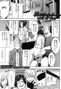 Page 218 of COMIC Shingeki 2013-09 - preview thumbnail